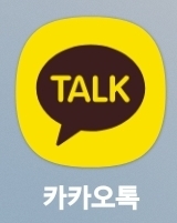 카카오톡